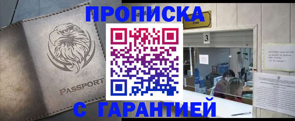 миграционный учет в Белокурихе
